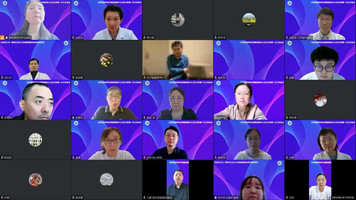 会议-2023年度江苏省超声技术质量控制中心第一次工作会议-2-s.jpg