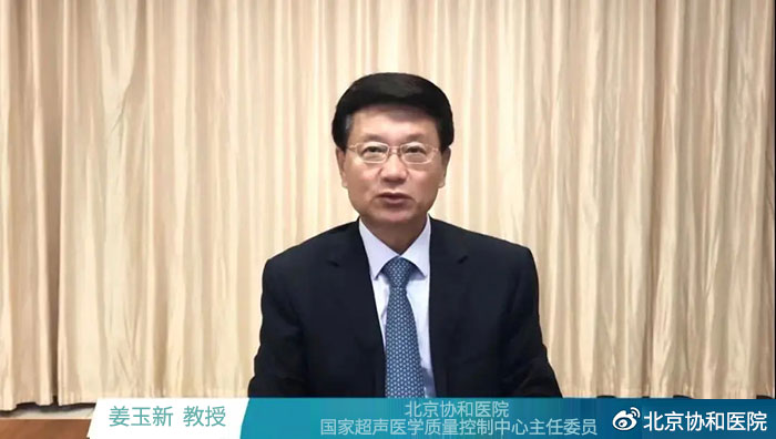 第四届全国超声医学质量控制大会召开-4-s.jpg