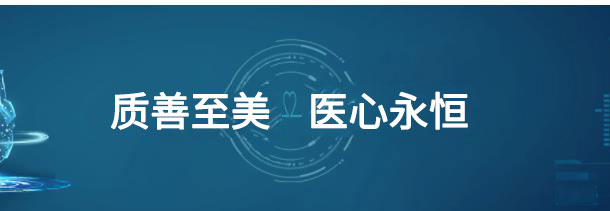 凝心聚力-共建质控体系｜2021江苏省质控中心召开全体委员会-1-s.jpg