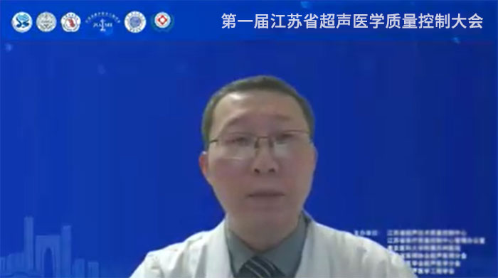 江苏省超声技术质量控制大会暨第一次全体成员会议正式召开-2-s.jpg