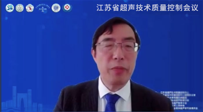 江苏省超声技术质量控制大会暨第一次全体成员会议正式召开-3-s.jpg