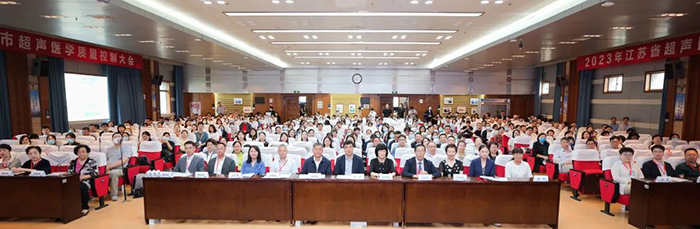 聚焦目标 精益求精 江苏省超声医学质量控制大会顺利举行-2.jpg